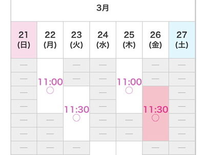 エミナルクリニック-WEB予約-キャプチャ-2