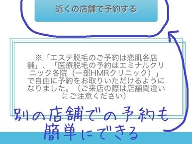 エミナルクリニック-予約画面-キャプチャ-2