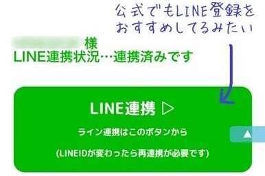 エミナルクリニック-WEB予約-キャプチャ-1