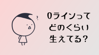 Oラインはどのくらい生えている?毛の実態と自己処理のコツを詳しく解説